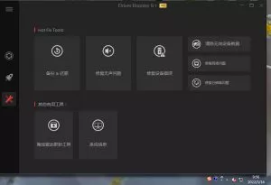 驱动管理工具-Driver Booster Pro V9.1.0.156-CmdEye技术交流博客