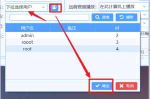 【开源】MSTSC远程管理器-CmdEye技术交流博客